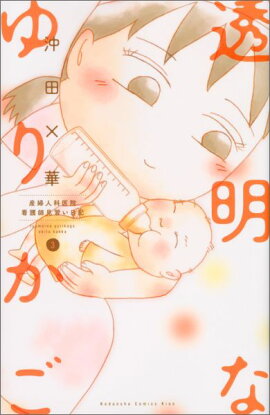 Ʃ���ʤ�꤫����3��