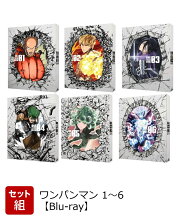 【セット組】ワンパンマン 1〜6 特装限定版セット【Blu-ray】