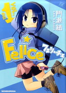 Felice（1）