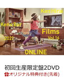 【楽天ブックス限定先着特典】Ken Hirai Films Vol.16 Ken's Bar 2021-ONLINE-(初回生産限定盤2DVD)(オリジナルA4ク…