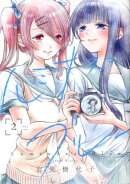 ルミナス＝ブルー（2）