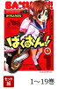 【全巻】 ばくおん!! 1-19巻セット