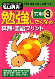 楽天市場 小学校 国語 3年生の通販