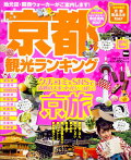 【西日本版】夏休みのおでかけ情報が満載！おすすめのガイドブックを教えて！