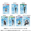 名探偵コナン トレーディングミニアクリルスタンドN
