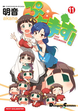 �פ��ޤ�!��11��