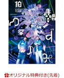 【楽天ブックス限定先着特典】LIVE FILMS ゆずのみ〜拍手喝祭〜(デカ缶バッジ)