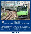 TOMIX 特別企画品 JR E235系電車（山手線・103系ラッピング車）セット 【97986】 (鉄道模型 Nゲージ)