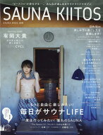 SAUNA　KIITOS （TOKYO　NEWS　MOOK　SAUNA　BROS．別冊）