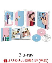 楽天ブックス: 【楽天ブックス限定先着特典】青島くんはいじわる DVD 