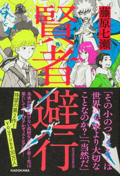 楽天ブックス 雷轟と猫 藤原 七瀬 本