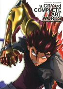 スクライドコンプリートアートワークス