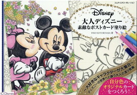 楽天ブックス なぞって楽しい ディズニー イラストレッスン Mdn編集部 本