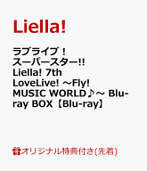 【楽天ブックス限定先着特典+早期予約特典】ラブライブ！スーパースター!! Liella! 7th LoveLive! ～Fly!…