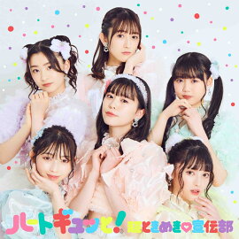 �ϡ��ȥ���äȡ� (CD�ܥ��ޥץ�)