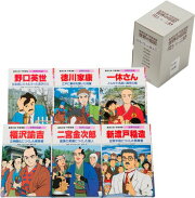 楽天ブックス: 集英社版・学習漫画・世界の伝記歴史を動かした偉人 