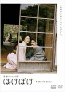 連続テレビ小説 ばけばけ 完全版 DVD BOX2