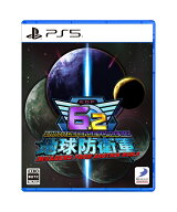 【特典】地球防衛軍6.2 INVADERS FROM ANOTHER WORLD(【初回購入封入特典】DLC)