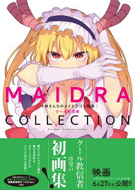 小林さんちのメイドラゴン画集 MAIDRACOLLECTION [ クール教信者 ]
