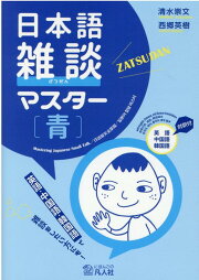 楽天ブックス: ブラジル人のための実用日本語の基礎会話 - ローマ字 