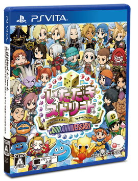 いただきストリート ドラゴンクエスト＆ファイナルファンタジー 30th ANNIVERSARY PS Vita版