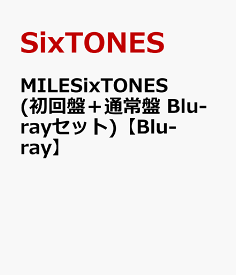 MILESixTONES(初回盤＋通常盤 Blu-rayセット)【Blu-ray】 [ SixTONES ]