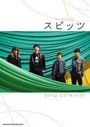 バンド・スコア　スピッツ　Song　Collection