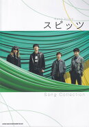 スピッツ Song Collection