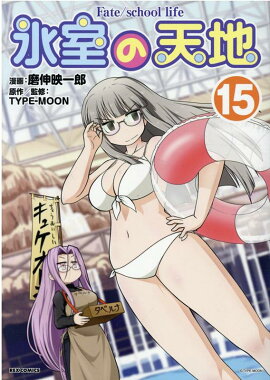 ɹ����ŷ�� Fate/school life (15)