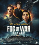 FOG OF WAR 見えざる真実【Blu-ray】