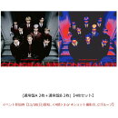 【楽天ブックス限定同時購入特典】【クレジットカード決済限定】Concealer（通常盤A 2枚＋通常盤B 2枚)【4枚セット】【会場販売対象】(イベント参加券【11/30(日)愛知_＜4部＞3 or 4ショット撮影会_Cグループ】)