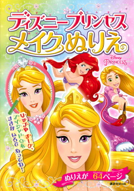 �ǥ����ˡ��ץ�󥻥����ᥤ���̤ꤨ