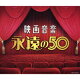 ǲ費 ʱ50