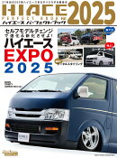 HIACE　PERFECT　BOOK（21）
