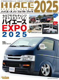 HIACE　PERFECT　BOOK（21） （GEIBUN　MOOKS　カスタムCAR　“PERFECT”）