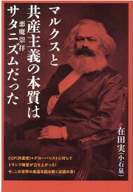 楽天市場 悪魔崇拝の通販