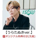 【楽天ブックス限定配送パック】【楽天ブックス限定先着特典】TA13OO (初回限定盤B CD＋DVD)【うらたぬきver.】(ボ…
