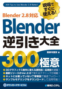 情報 通信 コンピュータ Blenderの人気商品 通販 価格比較 価格 Com 情報 通信 コンピュータ Blenderの人気商品 通販 価格比較 価格 Com