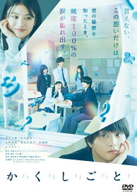 か「」く「」し「」ご「」と「 [ 中川駿 ]