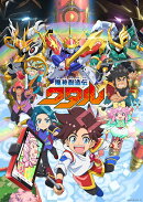 魔神創造伝ワタル Blu-ray BOX 3 (数量限定生産)＜最終巻＞【Blu-ray】