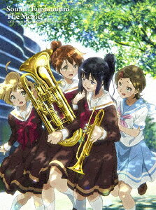 劇場版 響け!ユーフォニアム〜北宇治高校吹奏楽部へようこそ〜【Blu-ray】