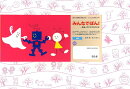 みんなでぽん!