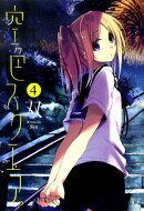 空色スクエア。（4）