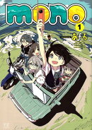 mono 1