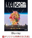 【楽天ブックス限定先着特典】LIVE FILMS 図鑑（通常盤）【Blu-ray】(スマホショルダー)