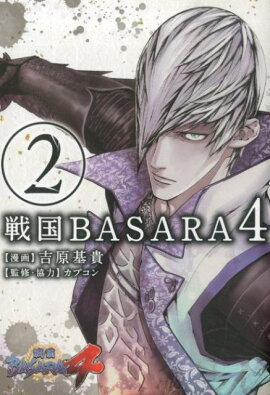 ���BASARA4��2��