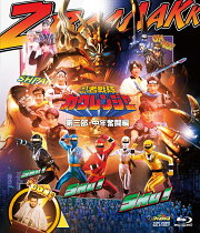 楽天ブックス: 爆上戦隊ブンブンジャー Blu-ray COLLECTION 1【Blu-ray 