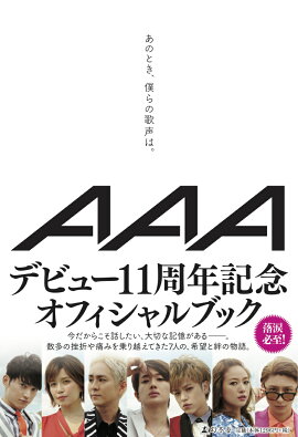 楽天ブックス 永遠という名の花 山本蓮 本