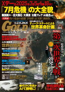 実話ナックルズGOLDミステリー　vol．18