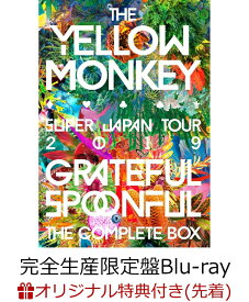 【楽天ブックス限定配送BOX】【楽天ブックス限定先着特典】THE YELLOW MONKEY SUPER JAPAN TOUR 2019 -GRATEFUL SPOONFUL- Complete Box(完全生産限定盤Blu-ray5枚組)【Blu-ray】(アクリルコースター2個セット) [ THE YELLOW MONKEY ]